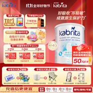 佳貝艾特（KABRITA）荷蘭佳貝艾特白金版1段新升級HMO嬰幼兒寶寶羊奶粉800g