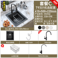 MARBOO歐洲進(jìn)口marbo廚房石英石水槽迷你吧臺方槽洗菜盆小 【41*50CM】902套餐C:裸槽+T9301