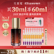 花皙蔻牡丹盛世美顏膠原炮精華液30ml  抗皺緊致保濕舒緩護膚品 30ml*1瓶
