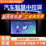 航睿汽車(chē)載中控大屏倒車(chē)影像車(chē)載導航儀一體機適用大眾豐田本田日產(chǎn) 豐田卡羅拉雷凌致炫致享威馳凌尚 H5高通八核3+32+AHD后視