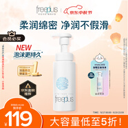 芙麗芳絲舒柔潔面泡沫250ml（有效期至2026年6月）