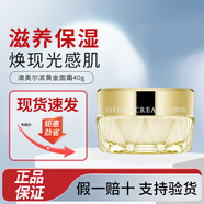 澳爾濱（ALBION）黃金油面霜日本精華油乳霜草本凝萃亮白保濕護膚品送女友節(jié)日禮物 奧爾濱黃金油面霜40g