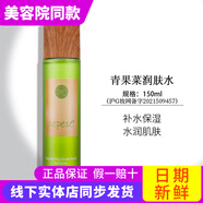 新生活化妝品青果菜新粹護理套裝補水保濕水乳霜精華正品護膚品官旗艦網(wǎng) 青果菜潤膚水