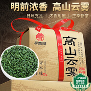 尋西湖茶葉綠茶特級明前高山云霧綠茶2025新茶送禮茶葉禮盒250g源頭直發(fā)