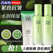 百雀羚（PECHOIN）套裝 草本精粹驚喜禮盒 補水爽膚水乳液面霜洗面奶護膚化妝護膚品 【淡紋套裝】爽膚水+乳液+面霜