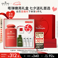 悅木之源（Origins）溫和保濕抗皺去角質(zhì)精華水蘋果肌青春肌底液100ml七夕禮物送女友