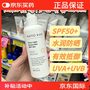現(xiàn)貨澳洲娜迪奧速干保濕防曬霜SPF50防水孕婦可用200ml