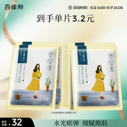 百雀羚（PECHOIN）面膜 小雀幸澄靜水光面膜10片裝補(bǔ)水保濕品質(zhì)國貨中秋送禮