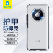 藍猩先生 適用華為Mate40Pro手機殼華為Mate40Pro保護套護甲超薄防摔保護殼黑色