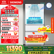 西門子（SIEMENS）無界Pro 534L超氧零度艙雙循環(huán)法式多門冰箱四開門家用電冰箱 國家補貼鋼化玻璃 潤玉白KF82VA420C