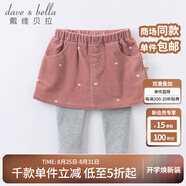 戴維貝拉童裝女童裙褲打底褲兒童褲裙女寶寶新款davebella幼小童春秋長(zhǎng)褲 灰粉 73cm（18M(建議身高66-73cm））