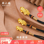 周六福足金黃金吊墜男女款瑞獸貔貅生日禮物定價經(jīng)典款約2.89g