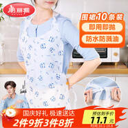 美麗雅一次性圍裙10片裝  火鍋餐飲成人兒童專(zhuān)用防水防油圍兜圍腰