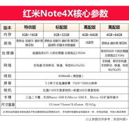MIUI/小米 聯(lián)通移動(dòng)雙卡雙待note5通高清通話(huà) 櫻花粉 32GB_套餐一_中國大陸