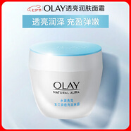 玉蘭油（OLAY）透亮潤膚面霜50g提拉緊致煥白亮白保濕面霜護膚生日禮物送女友