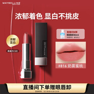 美寶蓮黑魔方口紅 絕色持久唇膏絲絨啞光816奶霧蜜桃 教師節禮物女