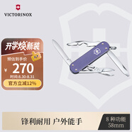 維氏瑞士軍刀鋁面逍遙派58mm戶外刀具折疊刀0.6361.223-X1薰草紫色