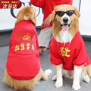 憨憨寵 狗狗衣服 狗衣服寵物衣服秋冬裝衛(wèi)衣中大型犬毛衣金毛大狗衣服 狗狗衛(wèi)衣 4XL 適合45斤內(nèi)的狗狗
