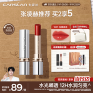 卡姿蘭（Carslan）水吻口紅唇膏水潤顯白不易掉色W01(當橘者迷) 3g 教師節(jié)禮物實用