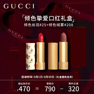 古馳（GUCCI）口紅禮盒傾色唇膏絲潤25古馳紅+絨霧208情傾阿根廷臻選節日禮物