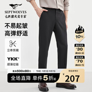 七匹狼休閑褲男時尚通勤百搭TR混紡抗皺彈力直筒西褲職業(yè)裝商務(wù)男裝