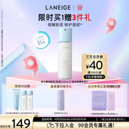 蘭芝乳液新水酷透明質(zhì)酸嘭潤修護潤膚乳120ml特潤教師節禮物女