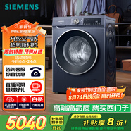 西門(mén)子（SIEMENS）10公斤超氧滾筒AI全自動(dòng)洗衣機 超氧空氣洗 智能除漬 專(zhuān)業(yè)護衣 2E10W（湖蘊藍） 家電國家補貼