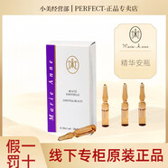 瑪麗艶（Marie Anne）瑪麗艶完美瑪麗艷臉部安瓶精華液補水保濕法國原裝正品 不刮碼 可 瑪麗艷安瓶精華液20ml20支