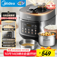 美的（Midea）低脂濃香電壓力鍋健康0涂層家用煲湯高壓鍋5L雙膽4-6人全自動智能預約燉肉煮飯電飯煲MY-C5930F