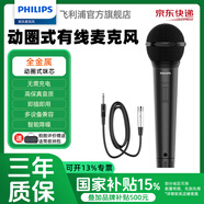 飛利浦CSS2810專業(yè)舞臺演出話筒直播K歌收錄音動圈有線麥克風(fēng)手持戶外音響K歌家用唱歌通用家庭ktv會議 【高保真金屬有線麥】10米6.5話筒線