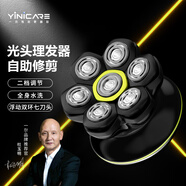 一爾【德國】光頭理發(fā)器剃光頭神器男士自助理發(fā)器電動(dòng)剃頭刀剃須刮頭刀光頭推子送父親老公老人禮物 2025年新款磁吸7刀頭光頭機