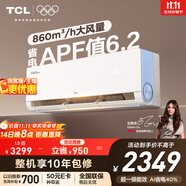 TCL空調(diào)大1.5匹小藍(lán)翼真省電Max掛機(jī)超一級(jí)能效省電40%節(jié)能變頻冷暖 KFR-35GW/RQ2Ea+B1家電國(guó)家補(bǔ)貼