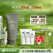 悅木之源（Origins）凈透白泥娃娃礦物泥面膜75ml溫和清潔泥膜凈透生日禮物送男友