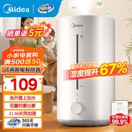 美的（Midea）【空調房加濕必備】加濕器升級臥室空氣加濕器空氣凈化大容量家用辦公室桌面嬰兒低噪大噴霧禮物 【輕音抑菌】4.5L大水箱CS-3VWL