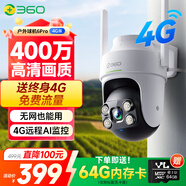 360室外攝像頭6 Pro 4G版400萬超清室外攝像頭全景視野防水防塵監(jiān)控手機(jī)遠(yuǎn)程AI人形追蹤家用攝像頭