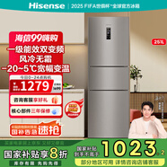 海信（Hisense）251升一級能效小冰箱小型一級節(jié)能無霜冰箱家用三開門冰箱國家補貼以舊換新小戶型 BCD-251WYK1DPJ