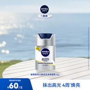 妮維雅（NIVEA）男士煥亮光澤保濕乳45G乳液面霜護膚化妝品提亮膚色隔離SPF10