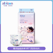 一片爽拉拉褲尿不濕嬰兒超薄透氣干爽學(xué)步褲新生兒尿褲敏感肌 洋甘菊精華【紙尿褲】S碼48片