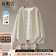 絲柏舍圓領(lǐng)寬松棒球服女2025秋裝新款簡(jiǎn)約時(shí)尚純色單排扣外套