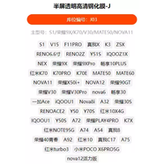 CHOVY智能查找展示魔法箱適用于vivo紅米OPPO蘋(píng)果15PROMAX小米華為全通用高清2.5D精品半屏防爆防刮手機 J03-S110張 其他手機型號