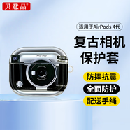 貝意品適用Airpods4相機保護套Airpods4代耳機保護殼三四代Apple耳機保護套Airpods3套藍牙耳機保護套