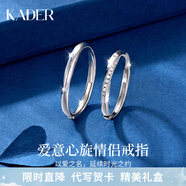 卡蒂羅愛(ài)意心旋999銀飾情侶對戒一對戒指結婚求婚可調節生日禮物送女友 【925銀】愛(ài)意心旋情侶對戒
