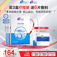 創(chuàng)?？的z原蛋白貼敷料醫(yī)用激光光子術(shù)后修復(fù)過敏械字號1000濃度 1000濃度*3盒 官方直營