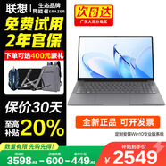 聯(lián)想（Lenovo）筆記本電腦小新Pro16高性能輕薄本2025補(bǔ)貼20%拯救者Y7000P同品牌可選R揚(yáng)天V15.6英寸大學(xué)生游戲本 標(biāo)配N150 16G內(nèi)存 512G固態(tài)丨P15H Windows