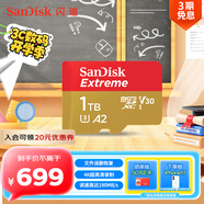 閃迪（SanDisk）1TB TF(MicroSD)內存卡 4K極速金卡A2 V30 U3行車(chē)記錄儀 運動(dòng)相機無(wú)人機 監控存儲卡 讀190MB/s