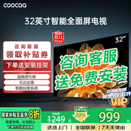 COOCAA創(chuàng)維電視32/40/43英寸高清智能彩電護(hù)眼液晶電視機(jī)40寸電視32吋43寸補(bǔ)貼20%以舊換新 32英寸 升級(jí)款 一級(jí)能效+防藍(lán)光三重護(hù)眼