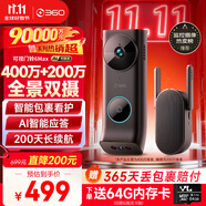 360雙攝可視門鈴6MAX家用監(jiān)控智能攝像機(jī)智能門鈴電子貓眼無(wú)線wifi600萬(wàn)像素超清夜視