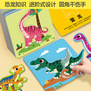 大眼小娃恐龍16張70大塊簡單兒童拼圖寶寶益智玩具2-3歲男女孩生日禮物