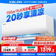 科龍（KELON）空調(diào)靜省電睡掛機大1/1.5匹新一級能效節(jié)能變頻 壁掛式快速冷暖柔風(fēng)除濕以舊換新國家補貼海信出品 1.5匹 一級能效 33機皇