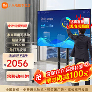 小米電視55英寸金屬全面屏4K超高清內(nèi)置小愛(ài)遠(yuǎn)場(chǎng)語(yǔ)音智能網(wǎng)絡(luò)液晶平板電視機(jī)以舊換新補(bǔ)貼 55英寸 移動(dòng)辦公電視套裝